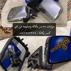 مرايات ددسن وكاله