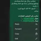 للبيع استراحه الشفا 570 الف المواصفات بالصور