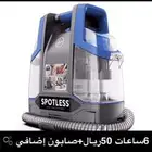 تأجير مكنسه هوفر