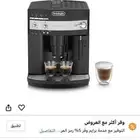 ديلونجي جهاز قهوه مع مطحنه