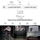 حساب تيك توك