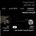 حساب تويت .ر للبيع