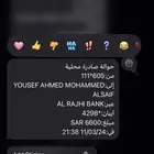 جهاز ماك اير لسوم