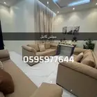 مجلس كامل