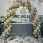 تاجير بالون راقصه