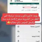 عقود عقد للضمان وحساب المواطن النظام الجديد