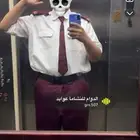بدلة حارس امن مقاس كبير