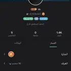 حساب ايدي يلا لايف Yalla