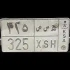 لوحه مميزه ثلاثيه