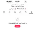 حساب تيك توك 10الاف متابع عرب واجانب مااقبل بدل