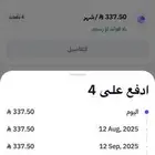 تقصيد تابي تحويل فوري