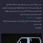 جيب ربع