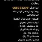 تصفية شركة دهانات بينتكو السعودية