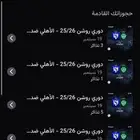 تذاكر الاهلي و الهلال