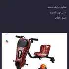 سكوتر جديد للبيت