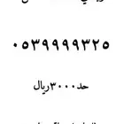 ارقام مميزة من الاتصالات السعودية STC