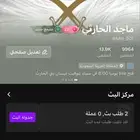 حساب للبيع