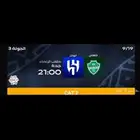 تذاكر مباراة الأهلي و الهلال القسم 520 و الصف 6 المقعد 4