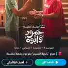 شاهد