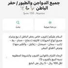 اللي يبي تواصل رقم