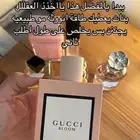 قوتشي بلووم وسوفاج