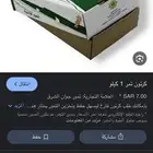 كراتين تمر