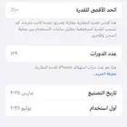 آيفون 16 عادي 128مستعمل