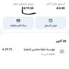 زيت محاسن للشعر