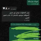 تعليق او اختفاء نشاط قوقل ماب او حذفه