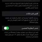 جوال ايفوان