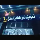 مخبز للإيجار و مساحة لكشك خضار داخل سوبر ماركت جدة