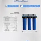فلتر جامبو ثلاثي