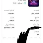 تذكرة سينما باليرينا