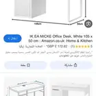 طاوله ايكيا