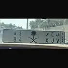لوحه 84