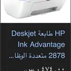 طابعه اتش بي