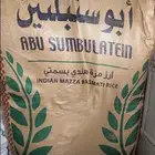 رز ابو سنبلتين