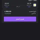 رحله من ابها ل الرياض يوم السبت الساعه 2 20 ___8 00 صباحا
