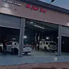 مركز المجال كله لصيانة السيارات