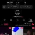حساب تيك توك