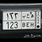 لوحه مميزه خصوصي