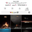 حساب تيك تيك توك