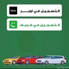 ايجو كريم اوبر كل المدن