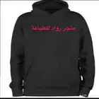طباعة حرارية على الملابس عرض للمحلات التجارية
