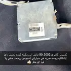 كمبيوتر كامري 98_2002