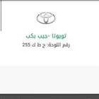 لوحة للبيع