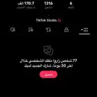 حساب تيك توك للبيع