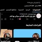 حساب تويت  ر للبيع