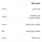 تفعيل بوست بلس بدون ضريبه