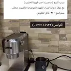 الة قهوة